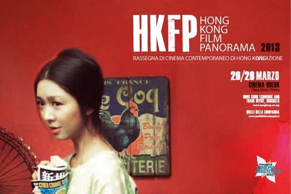 HKFP2013